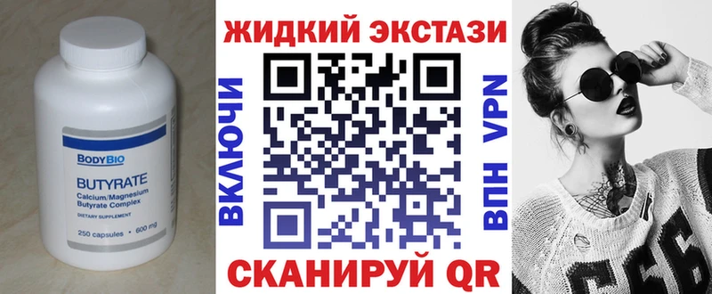 БУТИРАТ вода ссылка на мегу сайт Очёр