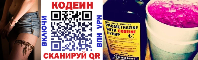 Кодеиновый сироп Lean Purple Drank  МЕГА вход  Очёр 
